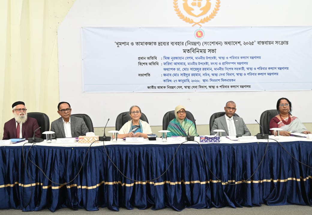 তামাক নিয়ন্ত্রণ শুধু স্বাস্থ্য মন্ত্রণালয়ের বিষয় নয়, এটি বৃহত্তর জনস্বাস্থ্যের ইস্যু